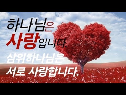 2024 9 27 금빛예배 하나님은 사랑이십니다