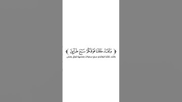 كروما شاشة بيضاء قرآن كريم 🌿تلاوة من سورة المؤمنون  🌿القارئ مشاري العفاسي🌿