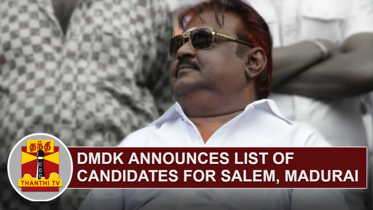 DMDK announces list of candidates for Salem and Madurai | Thanthi TV