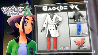 俺がブティック巡りしてはしゃぐ回|ポケモンZA #5