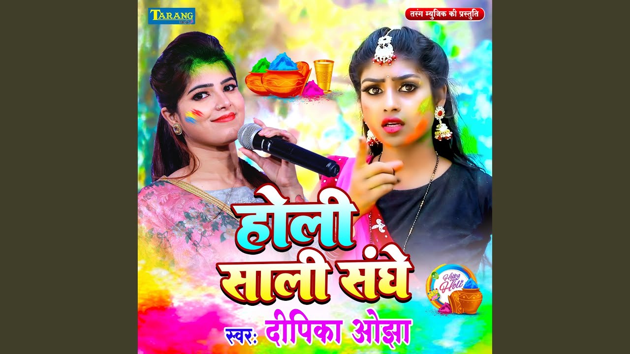 holi with sali photo