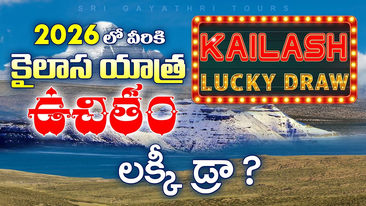 Kailash Lucky Draw on 18 January 2026 -  3pm  