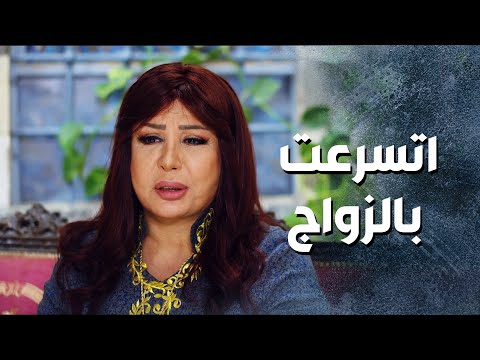 ام بشير ندمانة انها اتزوجت الشيخ وحاسة حالها اتسرعت لما وافقت ! 😅🤔-  باب الحارة 13