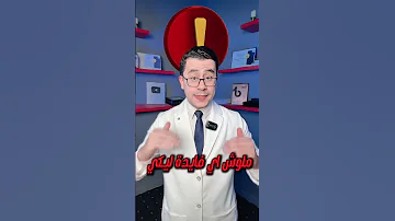 فوائد الاوميجا ٣ 