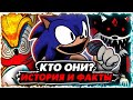 Соник Фейкер, СуперСоник (флитвей) и Тэилз Долл - КТО ОНИ? / Sonic.exe Раунд 2 (фнф мод)