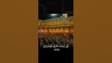 (وإذا ما أنزلت سورة..) سورة التوبة بصدح ريحانة الحرم الشريم تلاوات رمضان🌙🌟 #quran #اكسبلور #allah