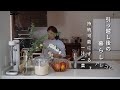 vlog166引っ越し後の暮らしアレコレ|新しいヴィンテージ家具|私に優しいを持続する為の一汁一菜|