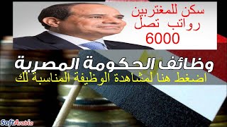 وظائف حكومية2023