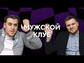 МУЖСКОЙ КЛУБ. МУЖСКОЙ РАЗГОВОР.