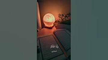 لا إله إلا هو له الحمد | سورة القصص | محمد صديق المنشاوي