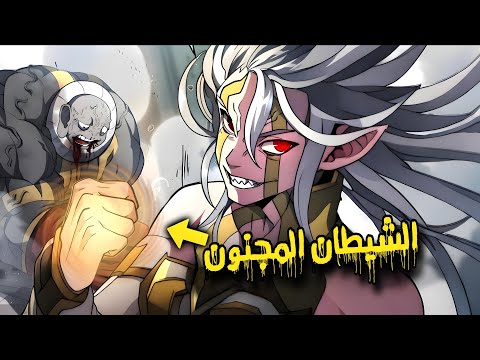 روح شر منتقمة تسكن جسد طفل مشوه اجرى عليه عجوز مخبول تجارب الخلود لتعتلي به نحو القمة ملخص مانهوا