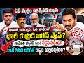 AP మొత్తం ఉలిక్కిపడే న్యూస్,భారీ కుట్రకి జగన్ ప్లాన్?తాడేపల్లి ప్యాలస్ నుంచి లీకైన వీడియో | Ys Jagan