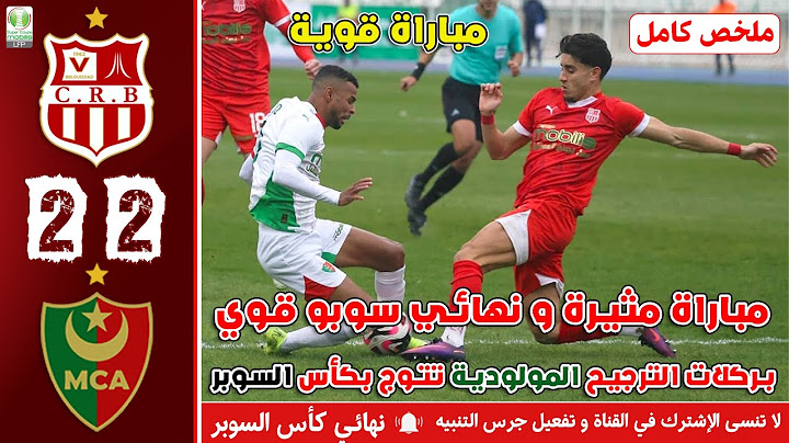 ملخص مباراة كأس السوبر | شباب بلوزداد ضد مولودية الجزائر | CRB - MCA