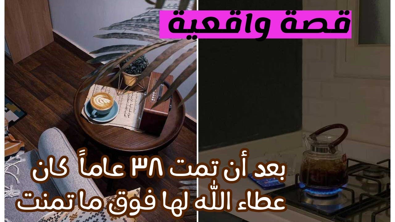قصة واقعية عن فضل قيام الليل و الاستغفار
