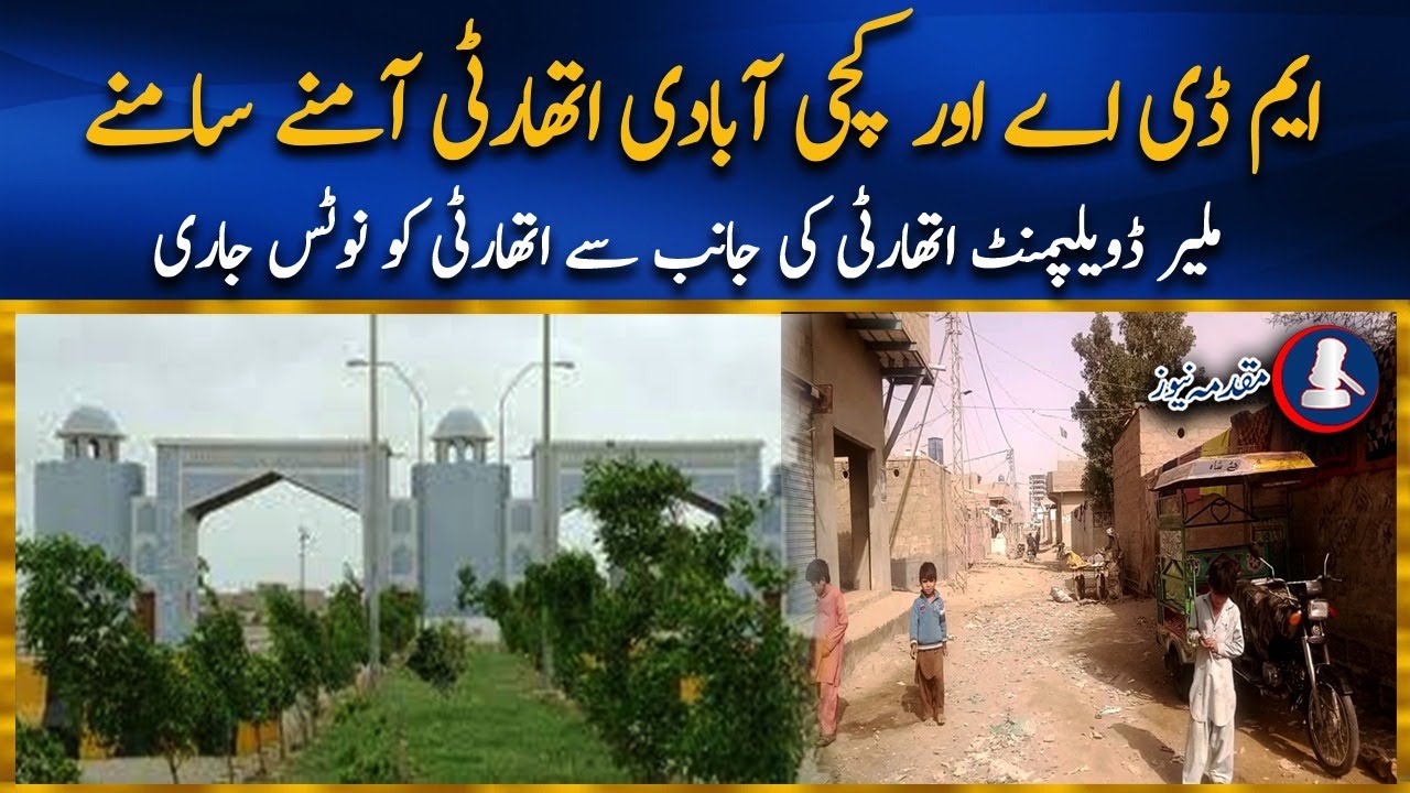 Goth is illegal on MDA land, Advertisement of Sindh Katchi Abadi Authority for lease of 13 goths