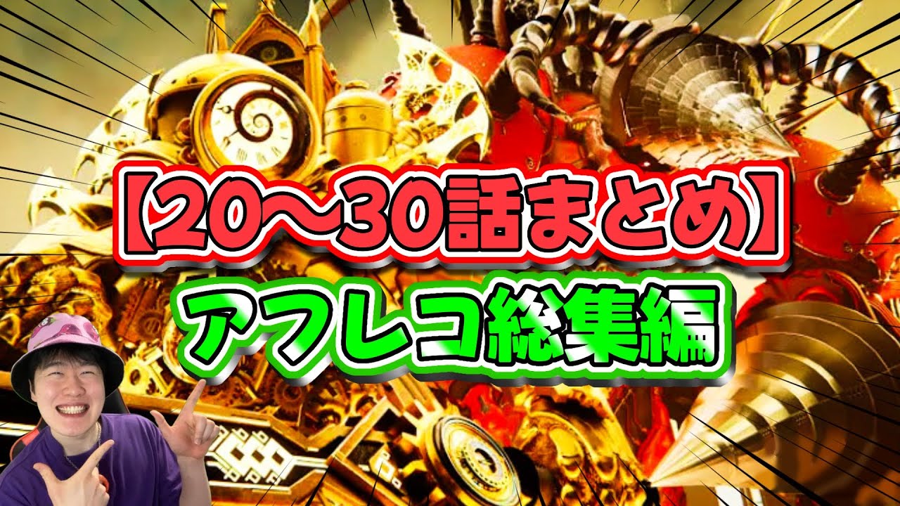 【クロックマンシリーズアフレコ総集編②】イッキ見用！２０～３０話分を本気で関西弁アフレコしてみた！！！【スキビディトイレ】