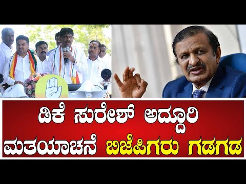 DK Suresh: ಡಿಕೆ ಸುರೇಶ್ ಅದ್ದೂರಿ ಮತಯಾಚನೆ ಬಿಜೆಪಿಗರು ಗಡಗಡ #pratidhvani