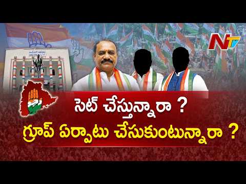 TPCC Chief Mahesh Kumar Goud వరుస పర్యటనల వెనుక కారణం ఏంటి ? | Congress | NTV - NTVTELUGU