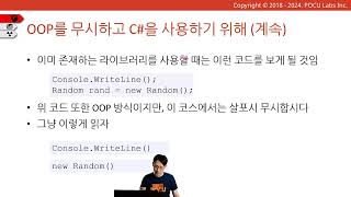 1500: OOP를 무시하고 C#을 사용하기