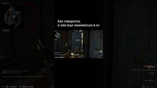 Дверная борьба. Приколы в CSGO #Фэйтер #игровыеприколы #csgo
