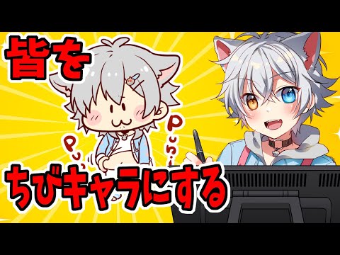 【#ちびお絵描き企画】第三回　皆をチビキャラにして描く！【Vtuber】