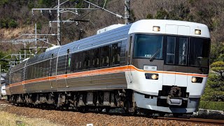 【383系&313系】さわやかウォーキングの臨時列車達を追っかけてみた！