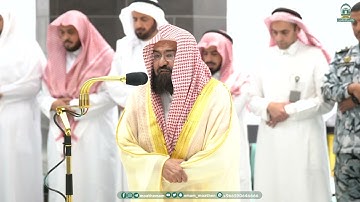 تلاوة معالي الشيخ أ.د. عبدالرحمن_السديس | من صلاة العشاء 8 شعبان  1445هـ - وكالة_شؤون_الأئمةوالمؤذني