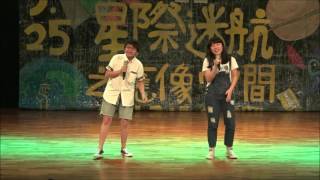 2016 0525 應化之夜 陳薏婷、高雅庭 第一天