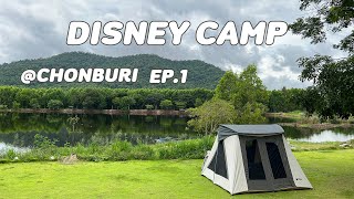 [CAMPING TIME] Disney Camp | Chonburi | กางเต็นท์ชลบุรี