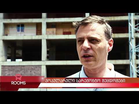 ელექტროობის არასწორი დაგეგმარებისას მიღებული ზარალი.