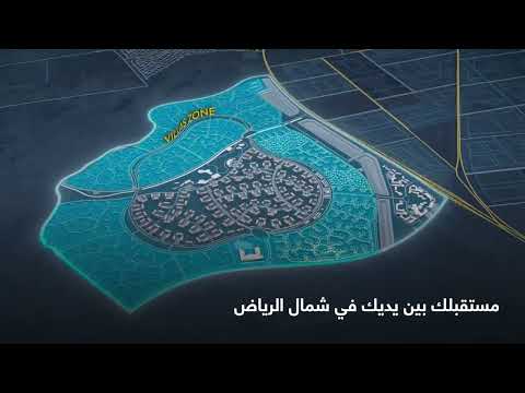 مجتمع بنان يتمي ز بموقع استراتيجي شمال شرق الرياض