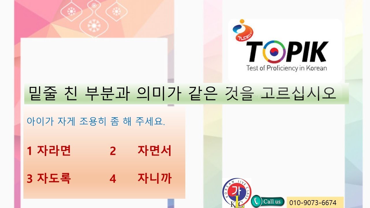 도록   (게) Grammar