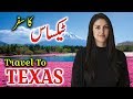 Travel To Texas | Full History And Documentary About Texas In Urdu & Hindi | ٹیکساس کی سیر