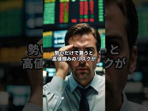 「昼休み」に株を買うと損する! 意外なタイミングの落とし穴