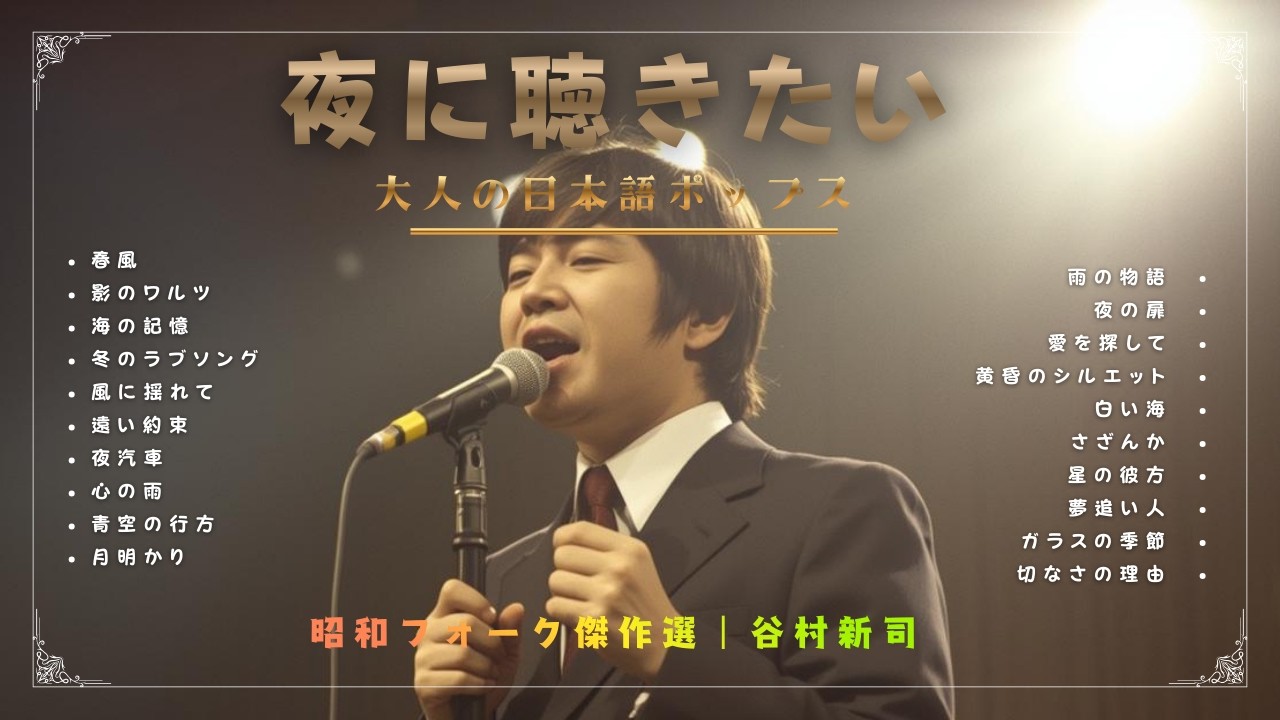 癒しの90’s J POPセレクション🌙 宇多田ヒカル・DREAMS COME TRUE・安室奈美恵