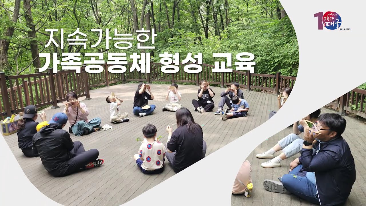 대한민국 교육수도 대구 10주년