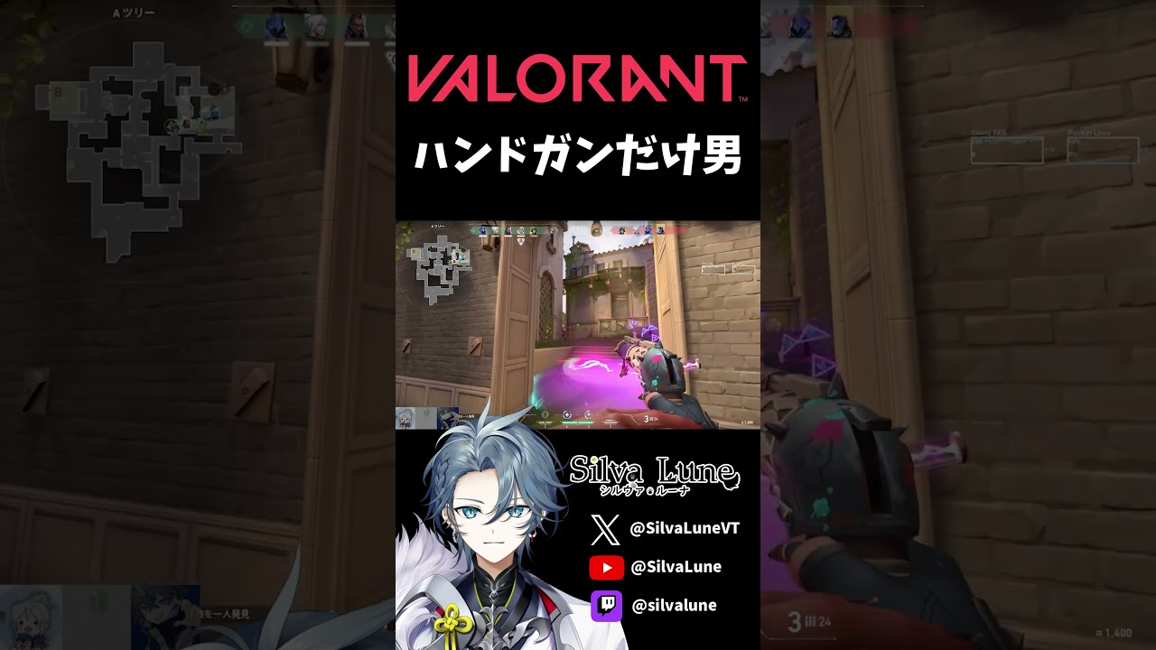 【 VALORANT 】シェリフがいっちゃん強い【 #shorts 】