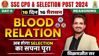 🔴Day 09 | Blood Relation | Reasoning | 16 Din 16 Marathon | CPO,Selection Post 2024 |Vikramjeet Sir