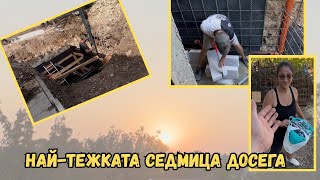 видео: Тръби за канализация, стена на банята, кладенец, бетон за септична яма, ново стълбище 🏡ЖИВОТ НА СЕЛО картинка: Тръби за канализация, стена на банята, кладенец, бетон за септична яма, ново стълбище 🏡ЖИВОТ НА СЕЛО