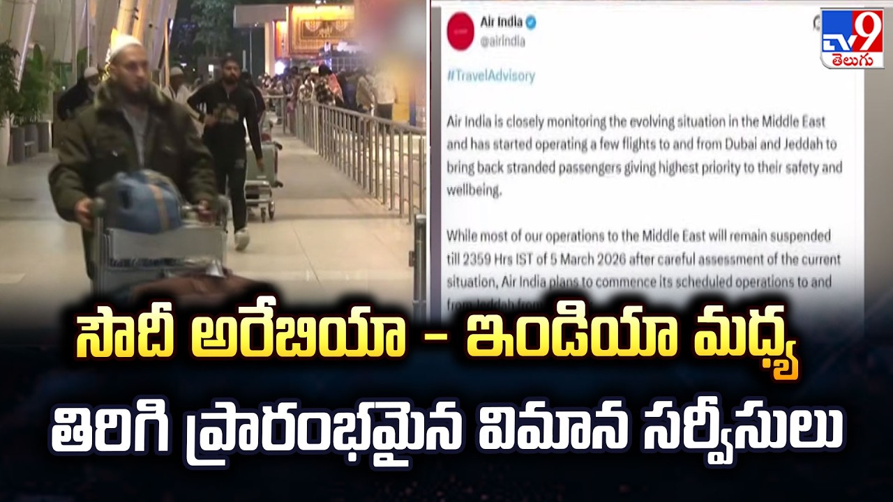 Iran‑Israel War: Saudi & India Flight Services Resumed | Major Air Travel Update | TV9