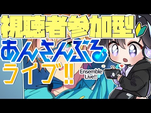 【あんスタ/参加型】イベント中でも参加型はやりたい!❄(タイムスタンプ編集済)【Vtuber 渡瀬ユーキ】