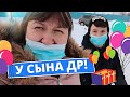 ОПЯТЬ ПОЛНАЯ МАШИНА ПОДАРКОВ! У СЫНА ДЕНЬ РОЖДЕНИЕ!!!