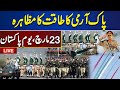 Live  shakarpariyan ground pakistan day parade at islamabad  dunya news