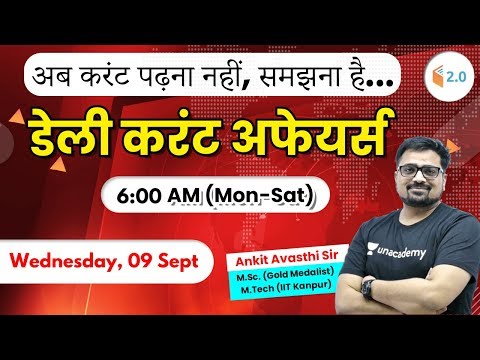 6:00 AM - Daily Current Affairs 2020 by Ankit Avasthi | 9 September 2020