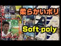 【TENNIS/テニス】柔らかいポリガット/Soft poly strings