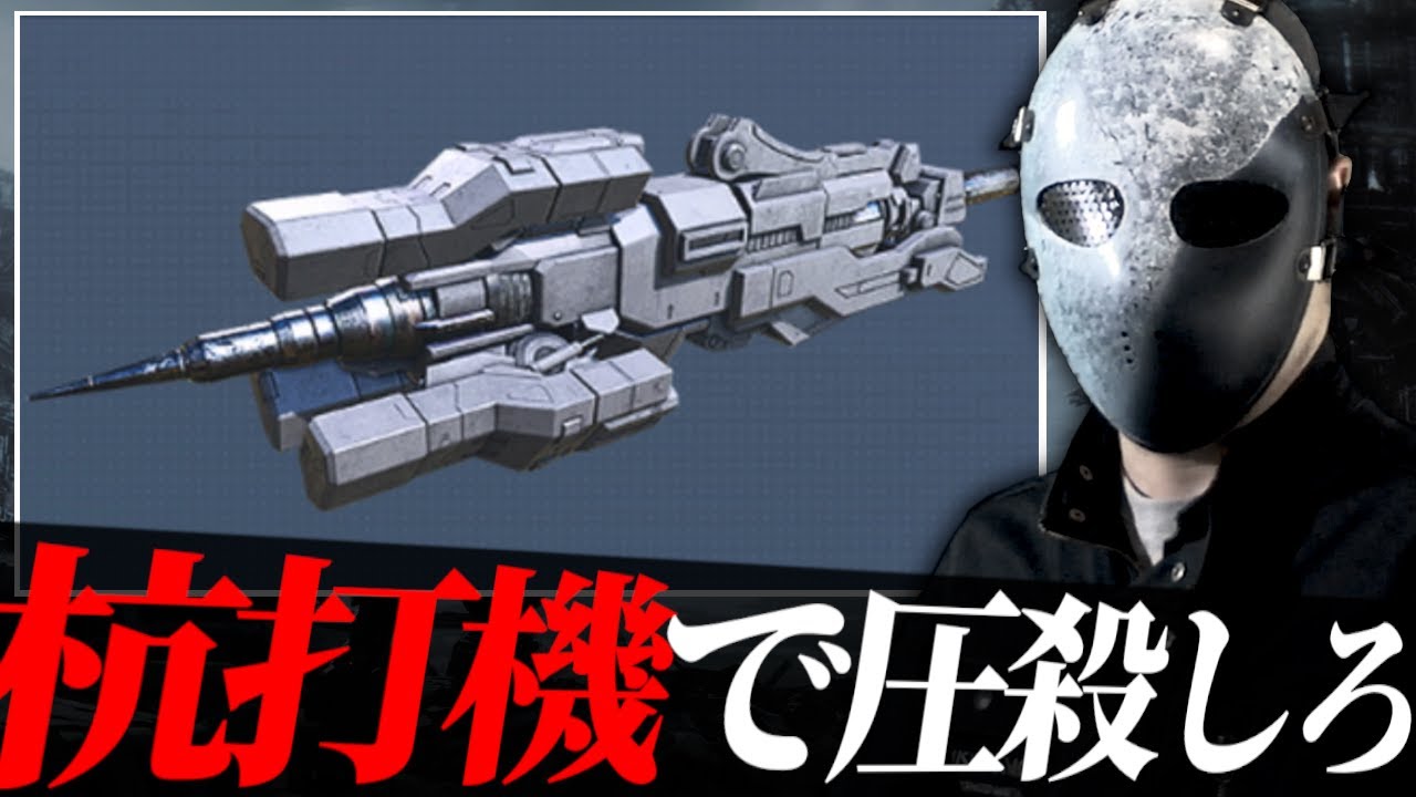 【ACレビュー】浪漫兵器の傑作パイル ASHMEAD【ARMORED CORE6】