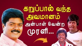 Muraliன் அன்பும், இரக்கமும் பற்றி தெரியுமா..? | KP