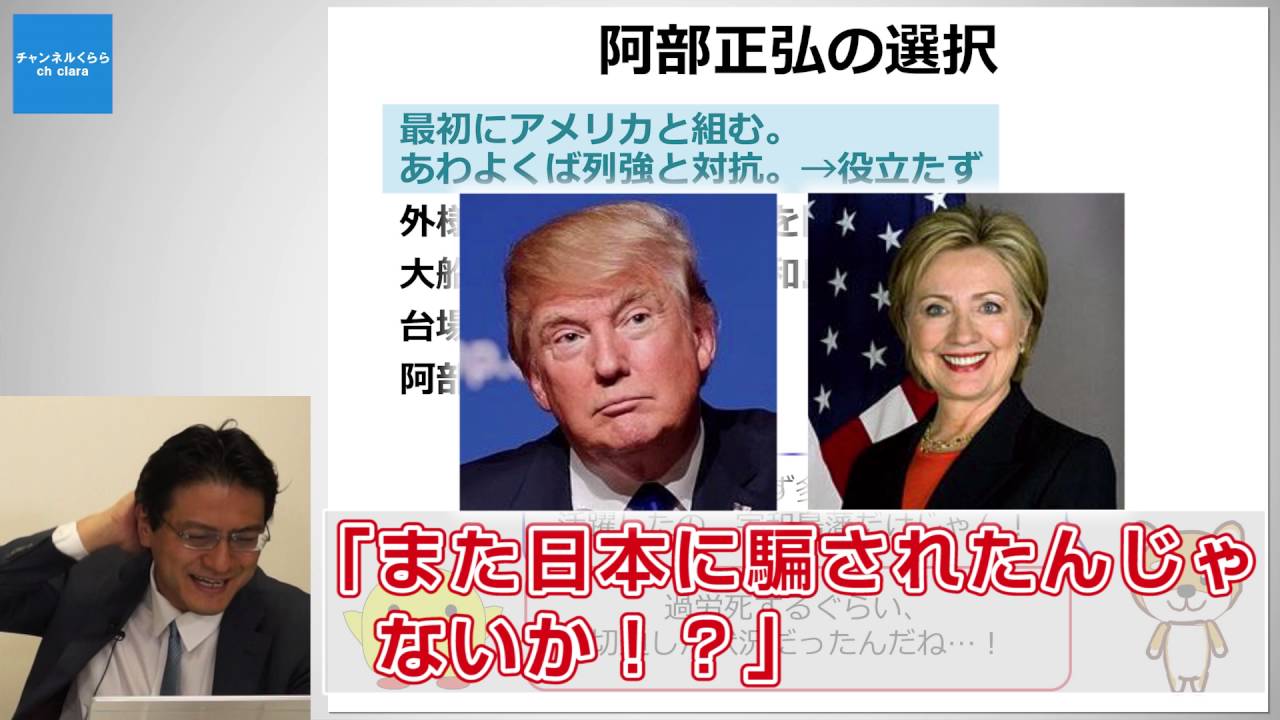 【8月8日配信】世界と戦った日本人の歴史～幕末激動編　第6回「日米和親条約と 幕末の選択～君ならどうする？～」秋吉聡子　倉山満【チャンネルくらら】