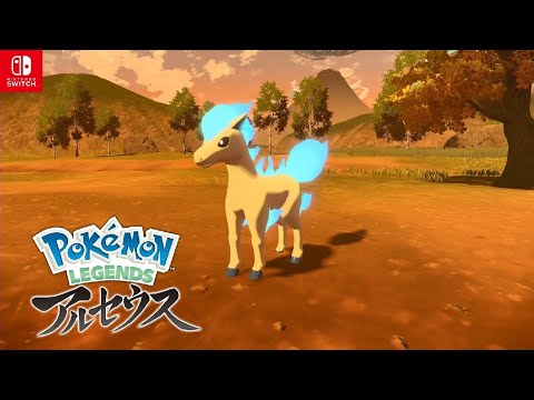 ポケモンレジェンズアルセウス 色違いのポニータ入手 おかしなポニータ目撃報告 サブ任務 Pokemon Legends アルセウス Switch Youtube