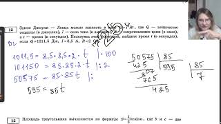 картинка: Все задания № 12 из сборника Ященко 36 вариантов 2025 год